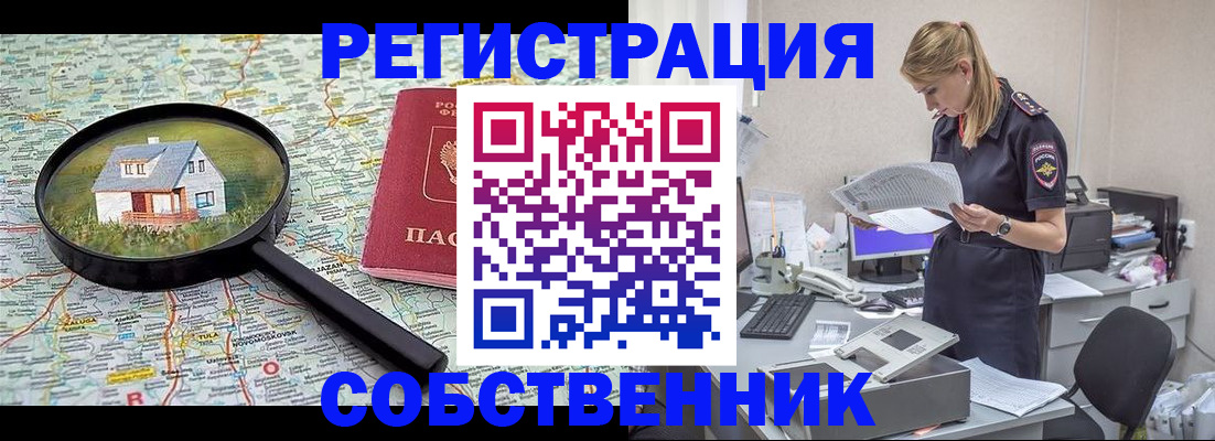 прописка поиск в Глазове