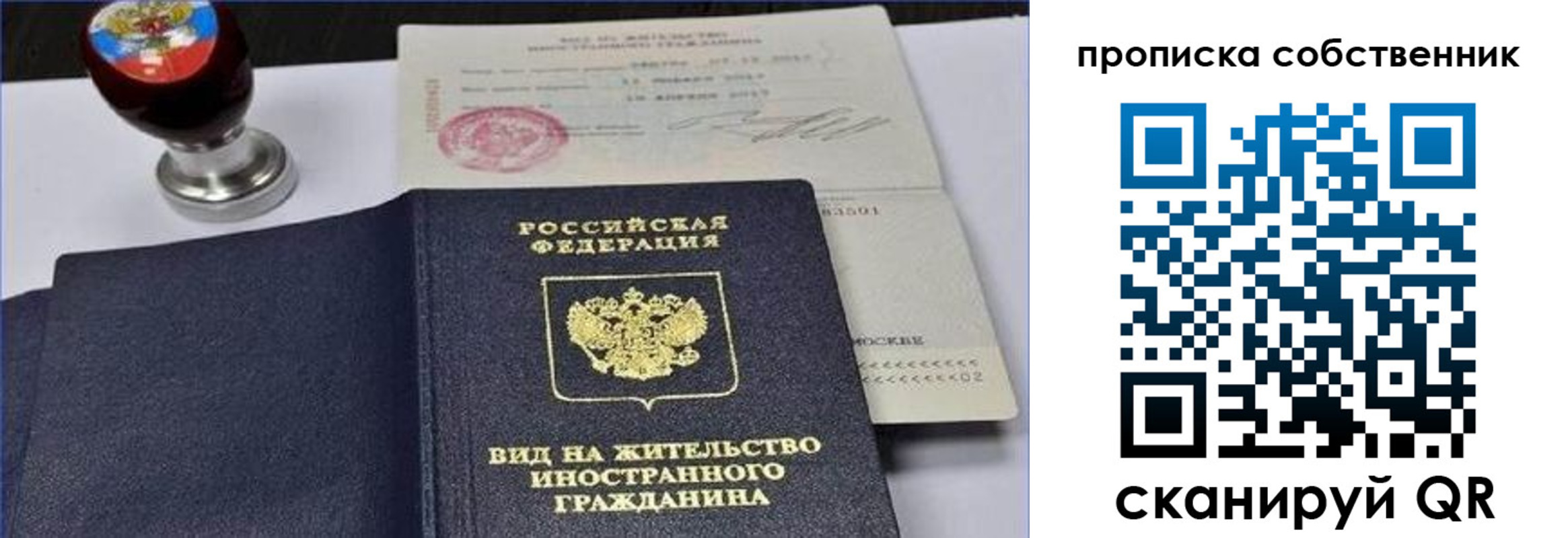 прописка от собственника в Глазове