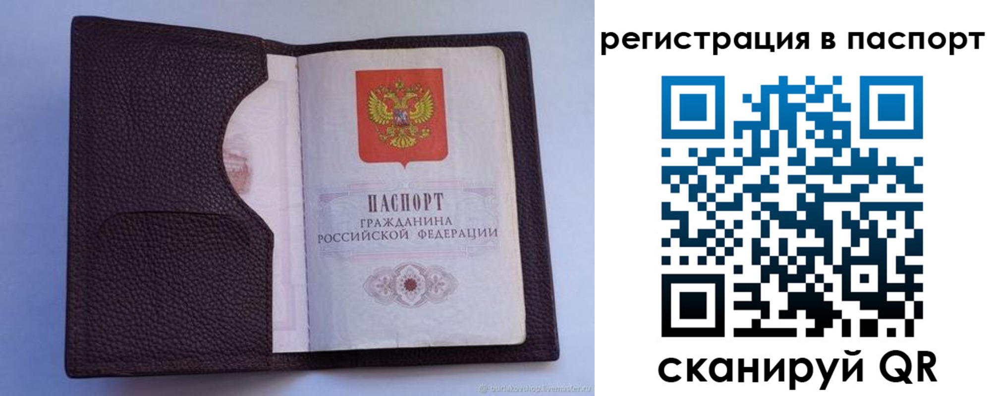 временная регистрация в квартире в Глазове
