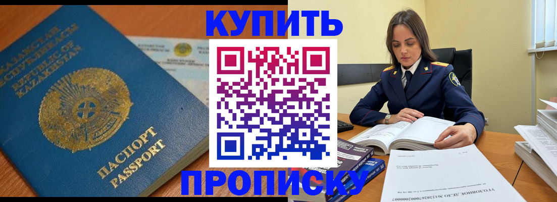 прописка в квартире в Глазове