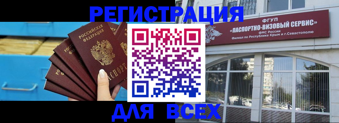 прописка иностранных граждан в Глазове
