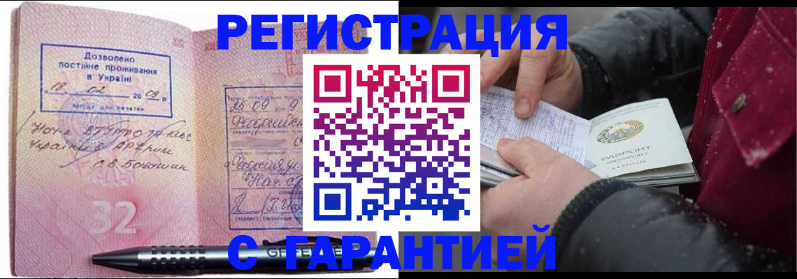 прописка от собственника в Глазове
